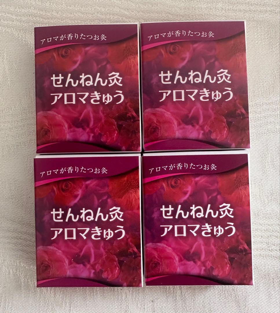 せんねん灸 アロマきゅう 4個セット - メルカリ