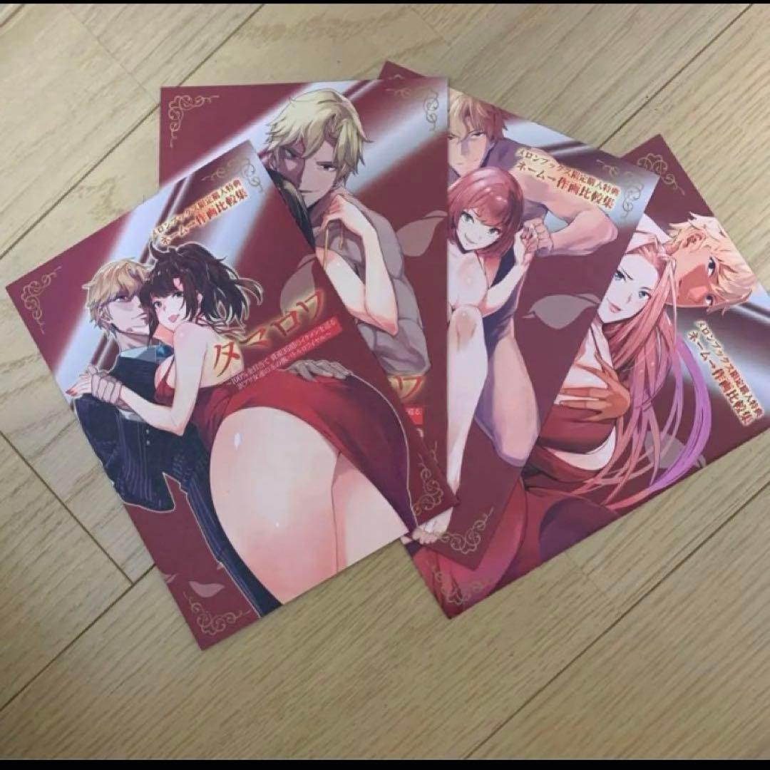 タマロワ ～100%金目当て 資産35億のイケメンを巡る訳アリ女達の玉の輿バト…