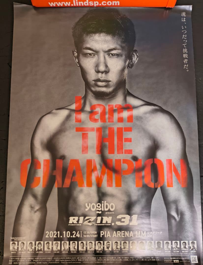 RIZIN31 大会ポスター 2021年10月24日 斎藤裕 牛久絢太郎 - メルカリ