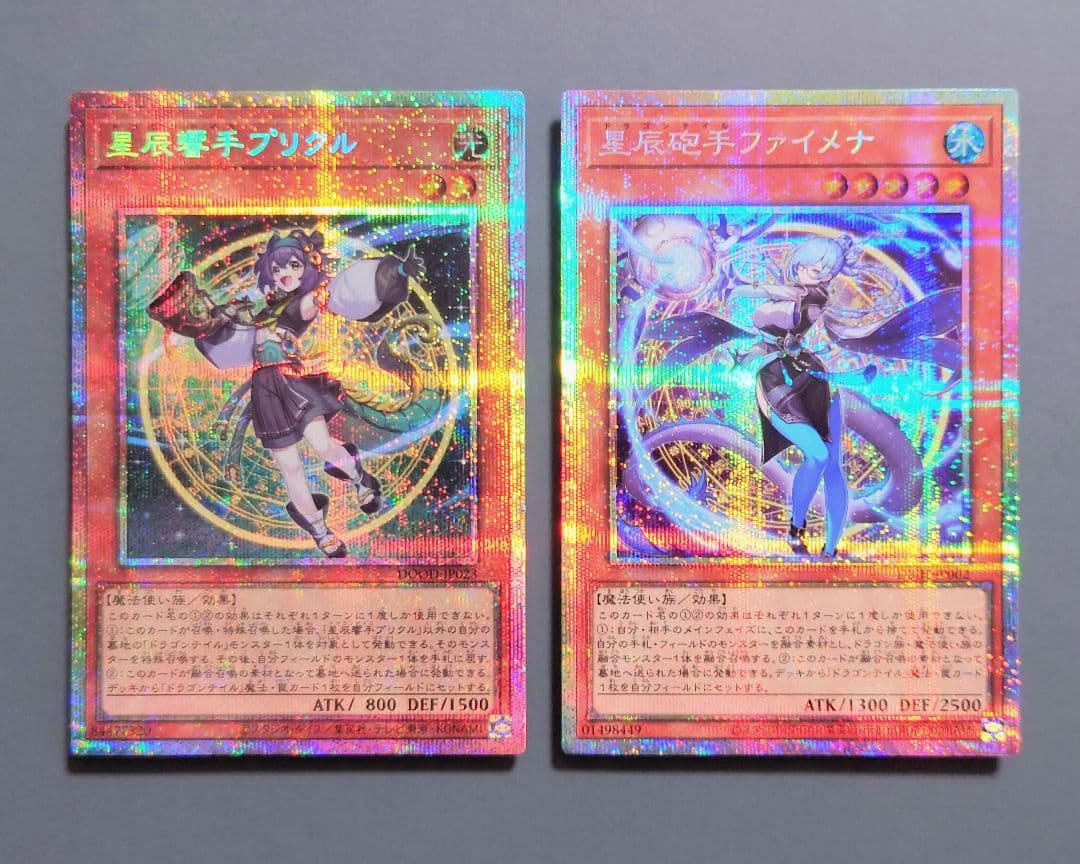 遊戯王 ドラゴンテイル (プリズマ) 2枚セット Amazon.co.jp: 【ドラゴンテイル 11種まとめ売り】遊戯王カード