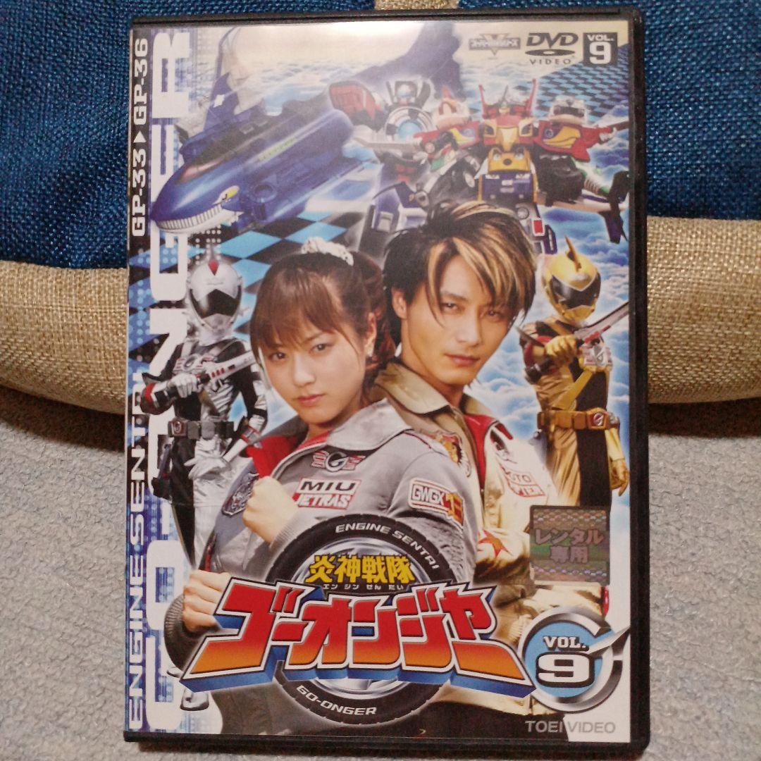 炎神戦隊ゴーオンジャー VOL.9 レンタル落ち品 - メルカリ