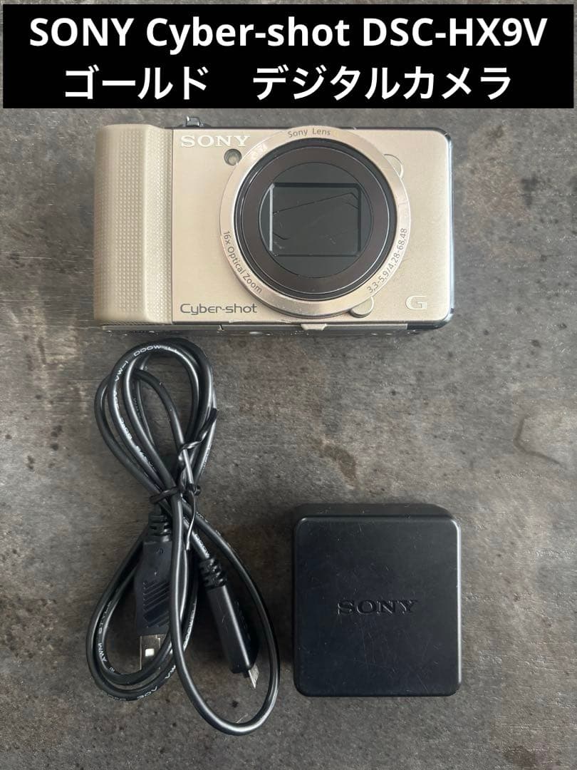 SONY Cyber-shot DSC-HX9V ゴールド デジタルカメラ エモ