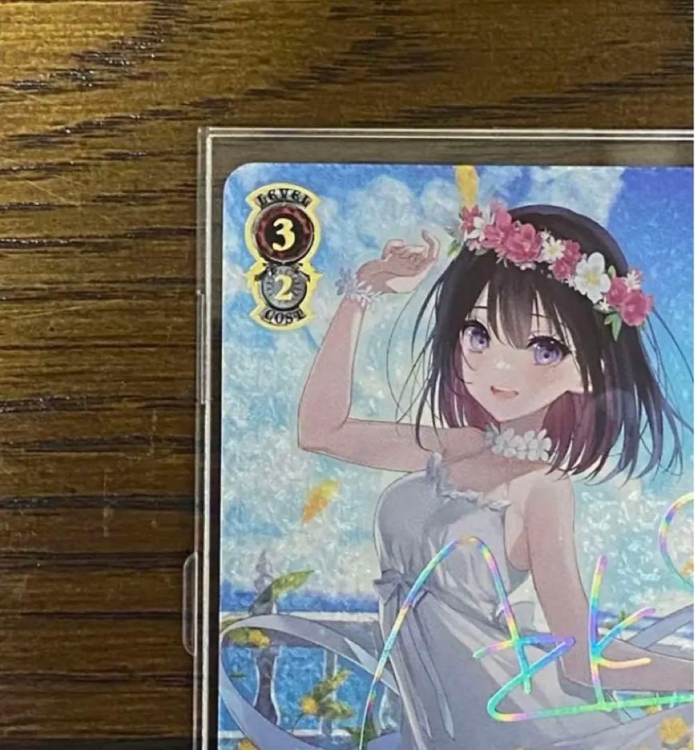 ヴァイスシュバルツ 海辺の街でキミと azki ssp サイン ホロライブ