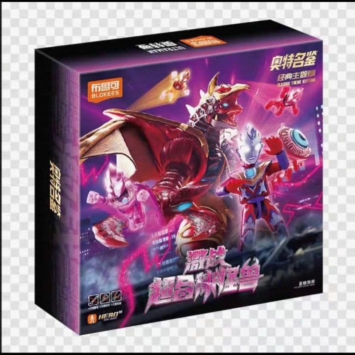 中国限定 ウルトラマン 怪獣 ファイブキング 五帝王 トライキング 2