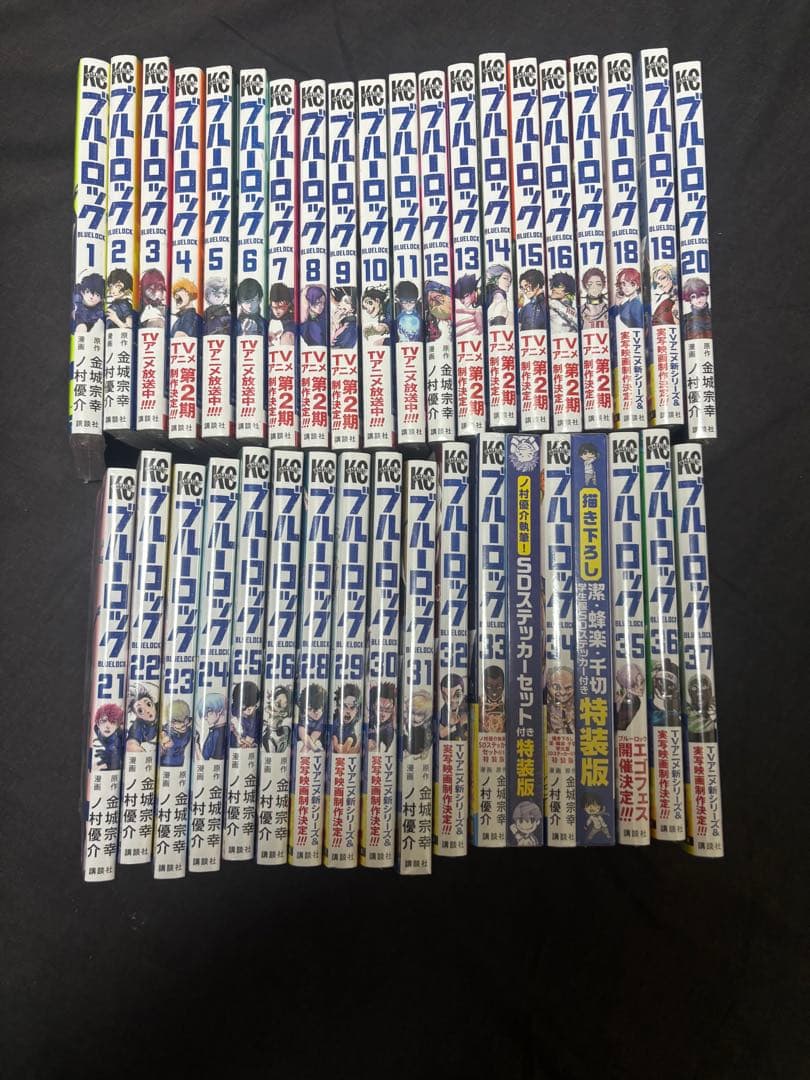 【新品、未開封】ブルーロック 全巻セット 特装版2つ付き 新品 ブルーロック 1巻- 32巻セット オリジナル収納BOX2個セット付き