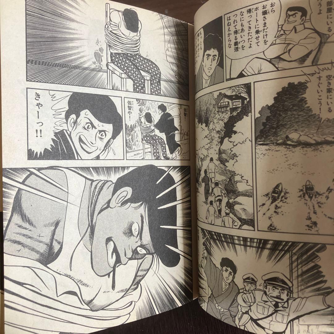 激レアコミック 犬神家の一族 いけうち誠一 - メルカリ