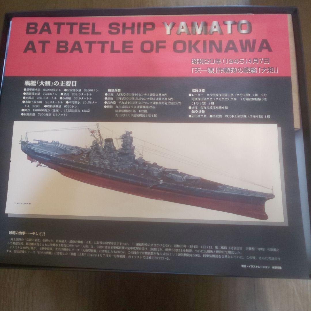 男たちの大和、シリアルナンバー入り★最終値下げ