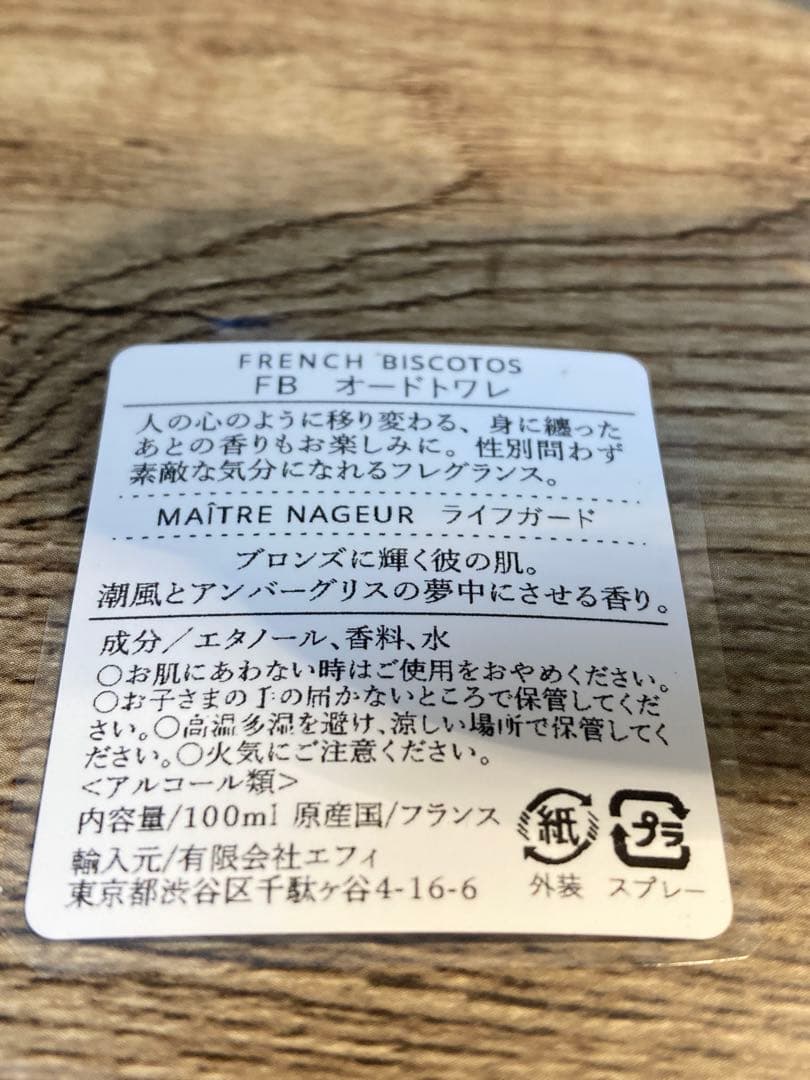 SALE】ジェオデジス オードトワレ100ml ライフガード - メルカリ