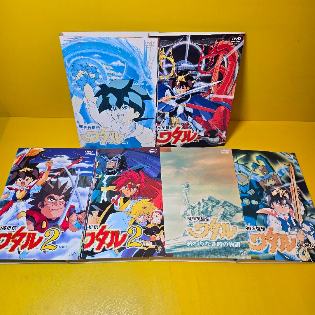 魔神英雄伝ワタル　DVD 1期2期+OVA　DVD 全18巻セット 魔神英雄伝ワタル1期 +2期 +魔神山編+終わりなき時の物語 全18巻 DVD