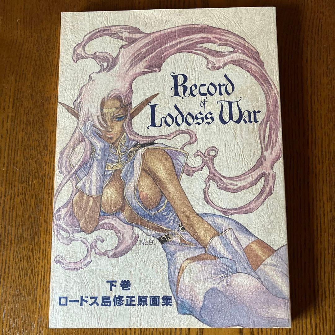 Record Lodoss War ロードス島修正原画集 下巻 - メルカリ
