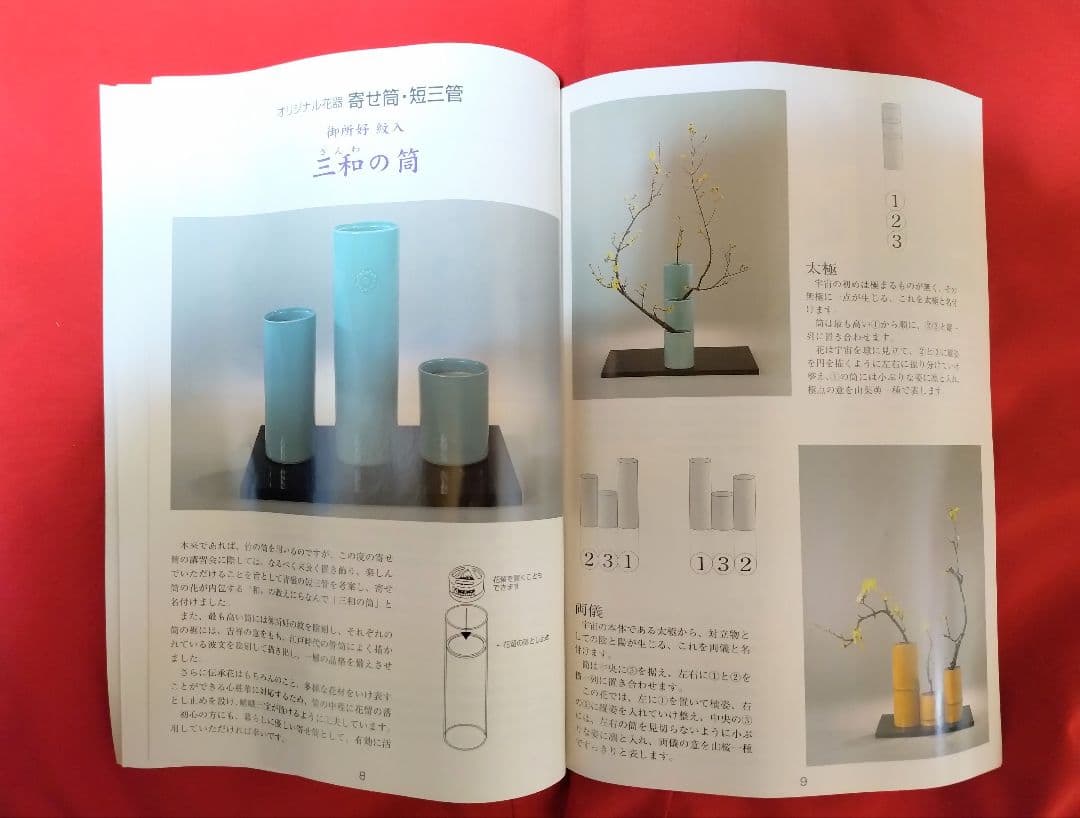 華道 嵯峨御流華道総司所 花器 花瓶 御所好 『 三和の筒 』 - メルカリ