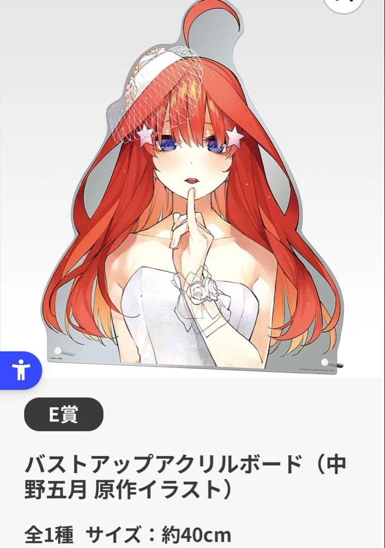 一番くじフルコンプ 五等分の花嫁 A賞B賞C賞D賞E賞バストアップ