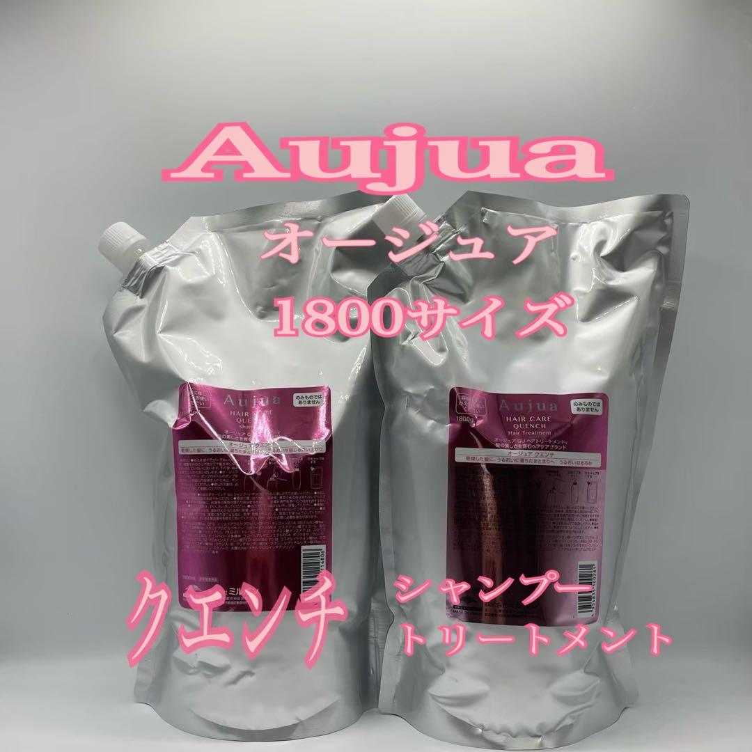 Aujua クエンチ シャンプー トリートメント 1800サイズ Amazon | オージュア QU クエンチ ヘアトリートメント《500g》 | Aujua