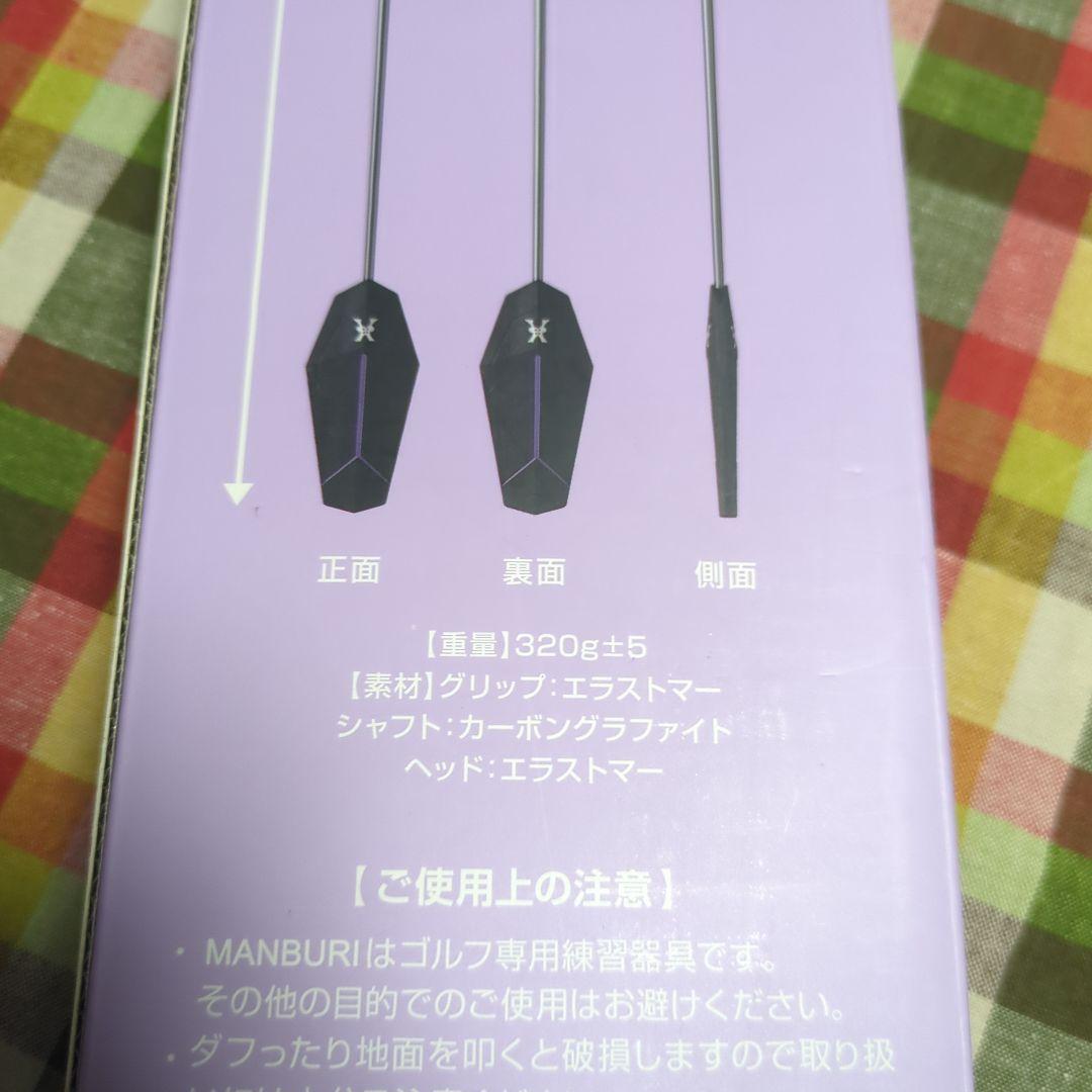 ジャンボ尾崎 マンブリ ゴルフは面だ！ ゴルフ 練習 ゴルフクラブ