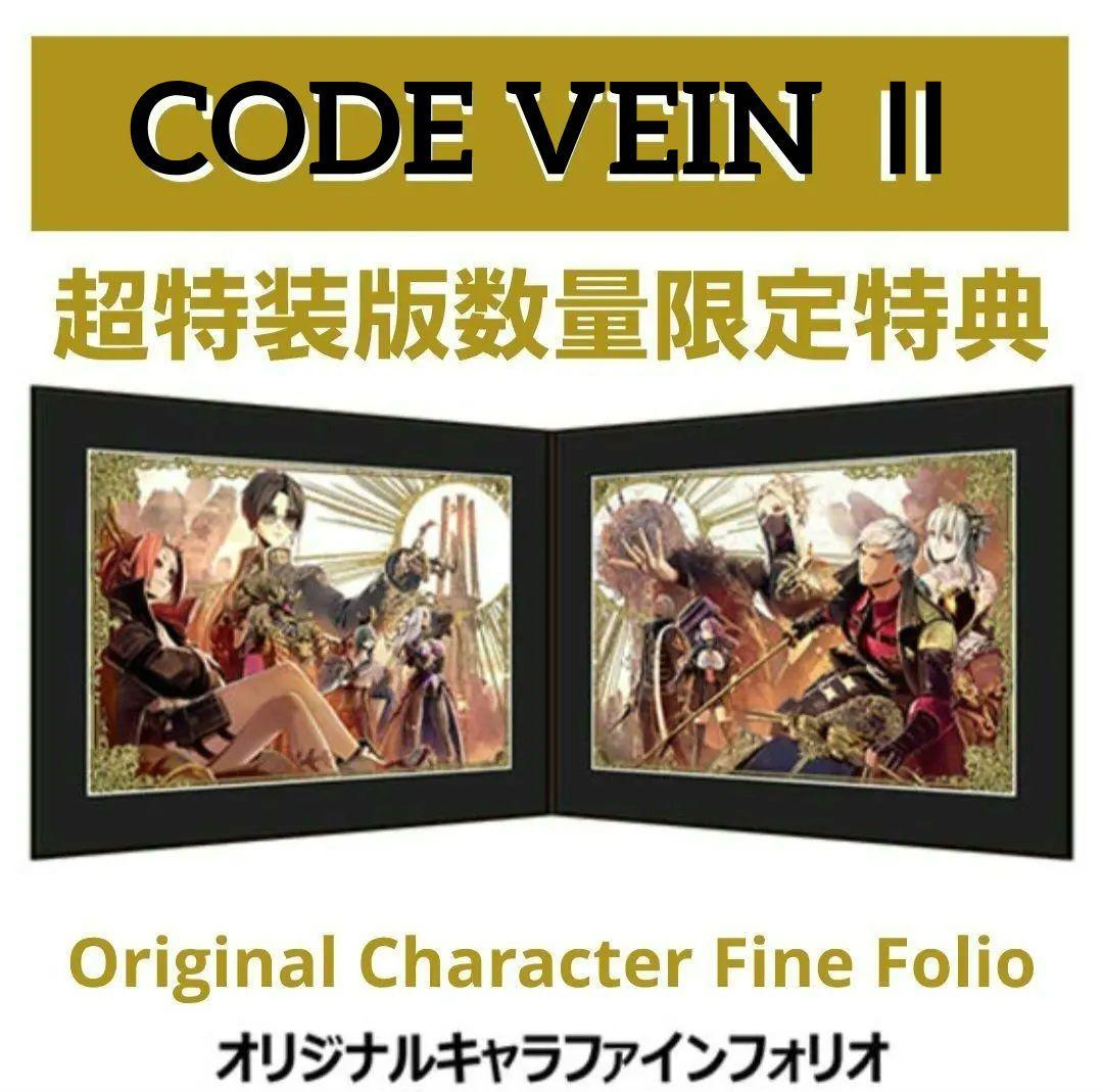 CODE VEIN Ⅱ オリジナルキャラファインフォリオ CODE VEIN II コードヴェイン2 オリジナルキャラファインフォリオ
