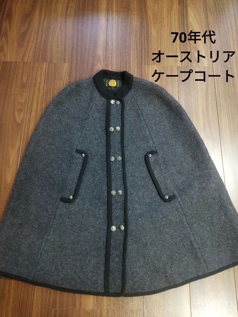 希少♪オーストリア製 ヴィンテージ ケープコート シルバーボタン 70年 it-66f94aab89d88-1200.jpg