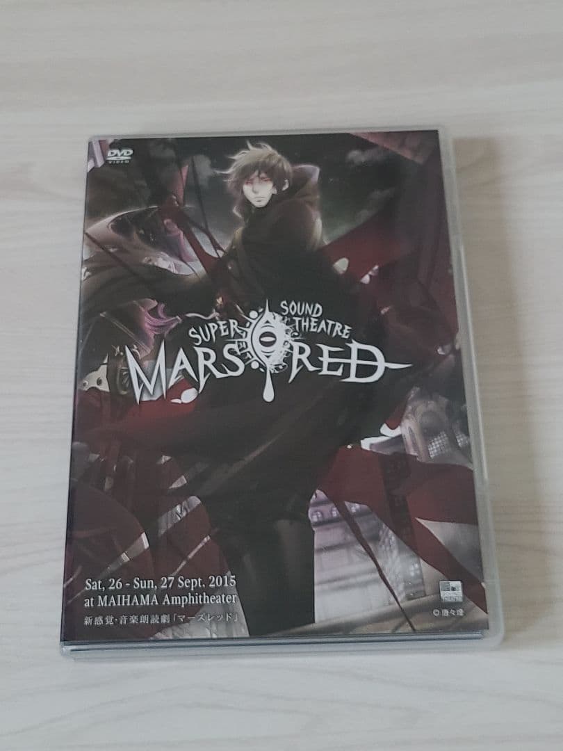 SUPER SOUND THEATRE MARS RED 2015 マーズレッド - メルカリ