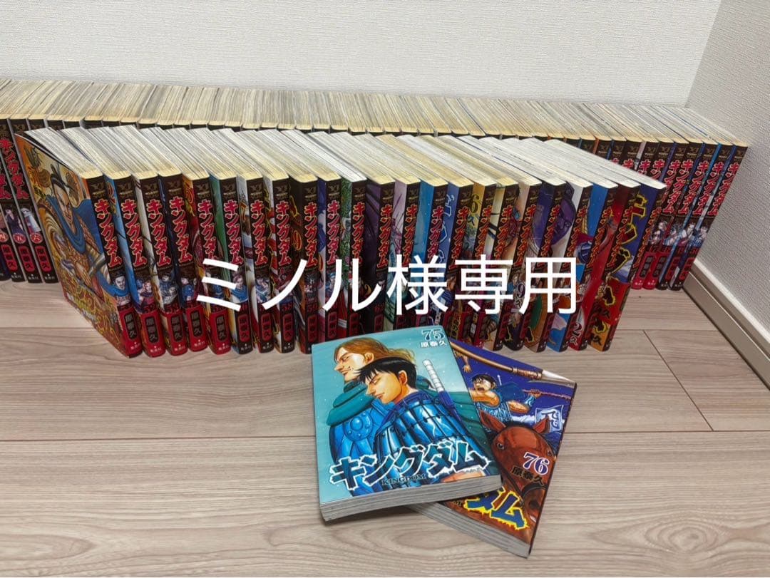 キングダム 全巻セット 中古 送料無料 キングダム 1-77巻 原泰久 中古コミック 漫画 マンガ 全巻