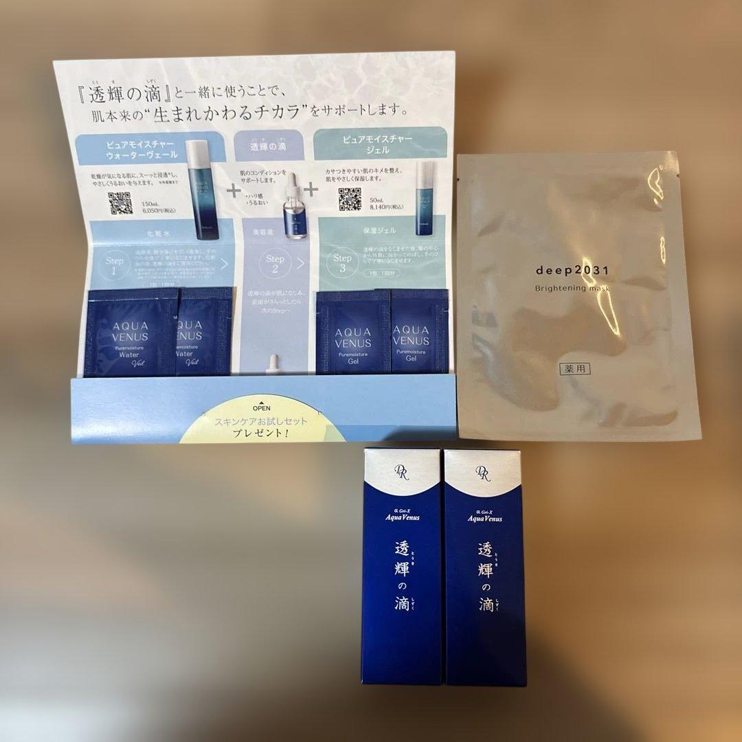 透輝の滴　30ml2本　ブライトニングマスク　サンプル ドクターリセラ (Aqua Venus)公式オンラインショップ / 【定期便