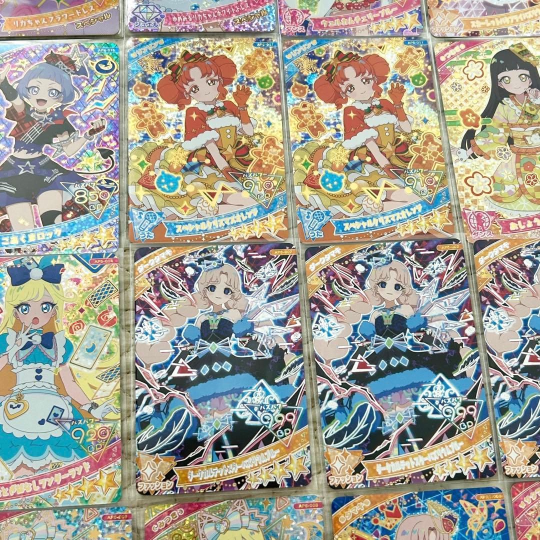 ひみつのアイプリ 引退品 370枚 まとめ売り - メルカリ