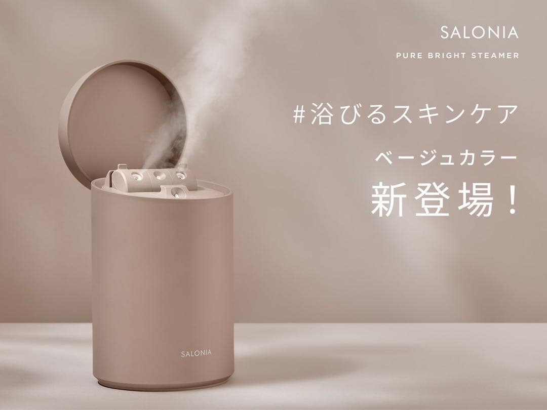 SALONIA ピュアブライトスチーマー ベージュ Amazon.co.jp: SALONIA サロニア ピュアブライト スチーマー 美顔器