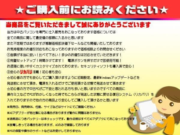 ◎即戦力★爆速起動★新品SSD★メモリ増★DVDマルチ★最新Win11★オフィス