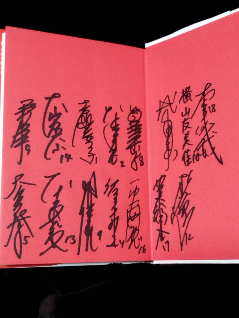 甦る全日本女子バレー サイン入り - メルカリ