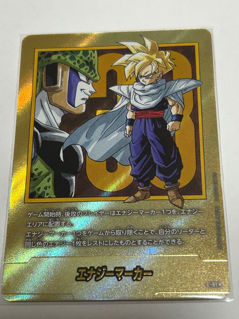 ドラゴンボール マンガブースター2 エナジーマーカー 金 33巻 E-81 ドラゴンボール マンガブースター2 エナジーマーカー33巻 金 E-81
