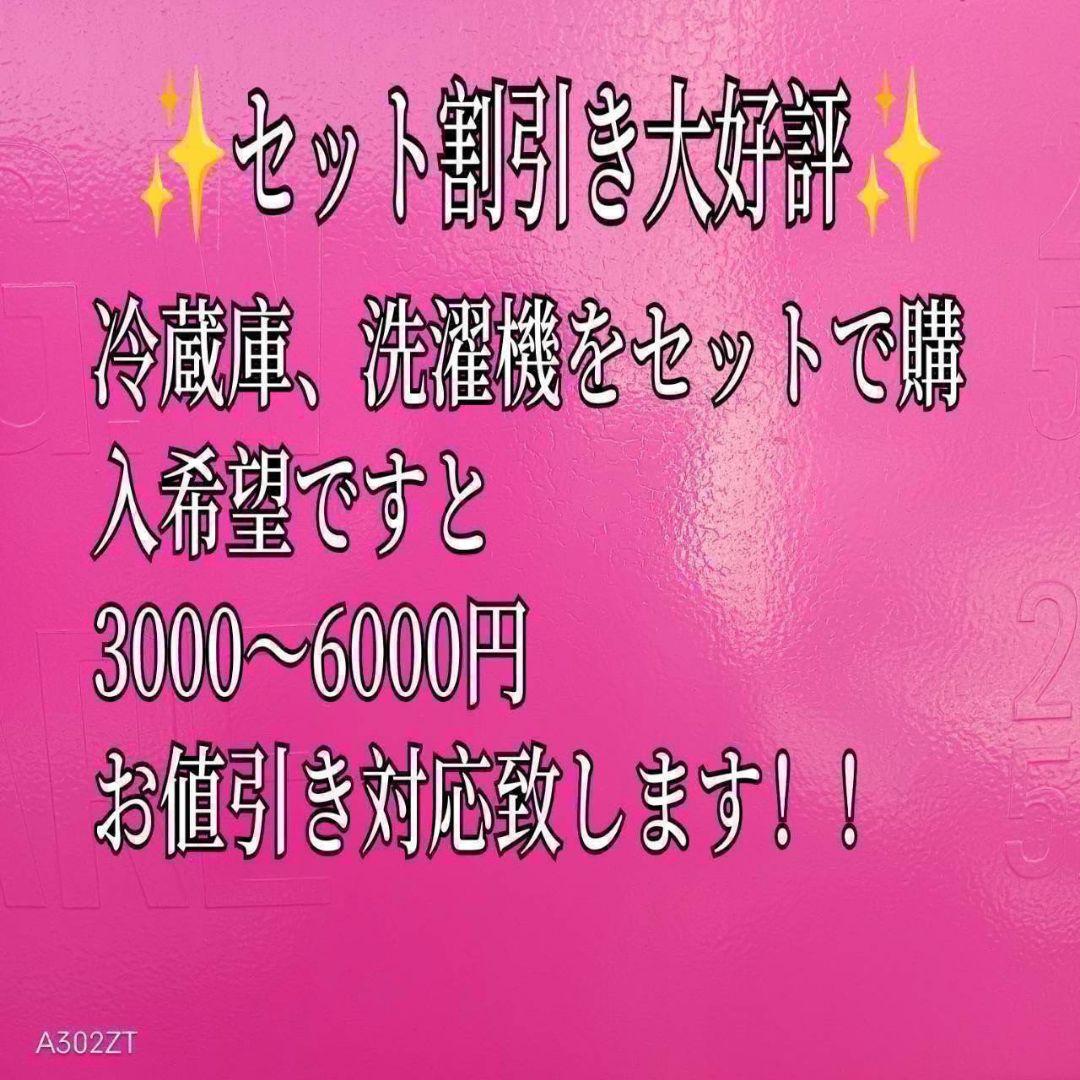 573 イチオシ 冷蔵庫 大型 400L強 ガラストップ 5ドア 半年保証付