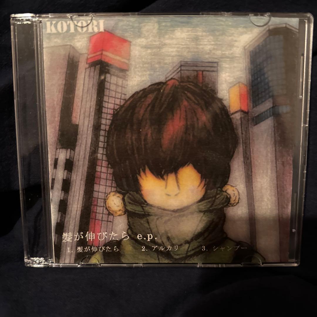 KOTORI 髪が伸びたら e.p. - メルカリ