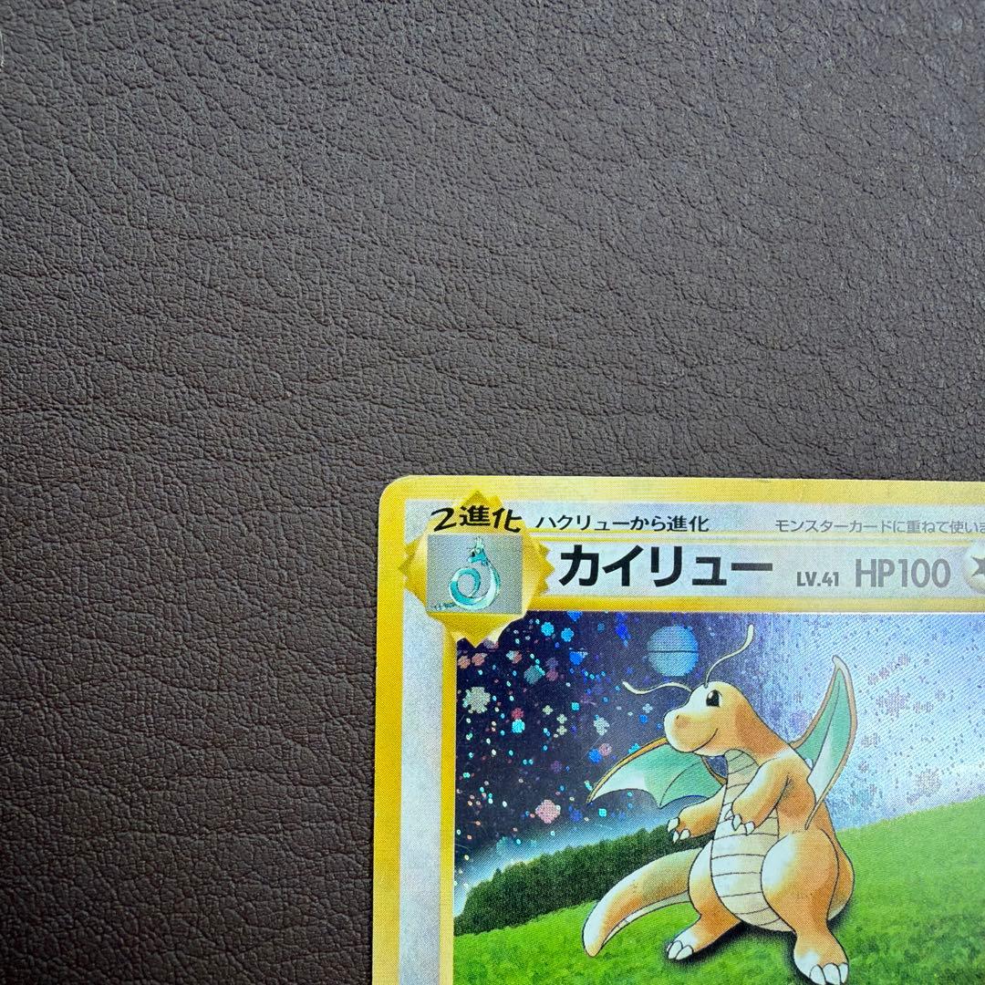 カイリュー_「ポケモンカードGB」 おまけカード PROMO 第1世代 旧裏