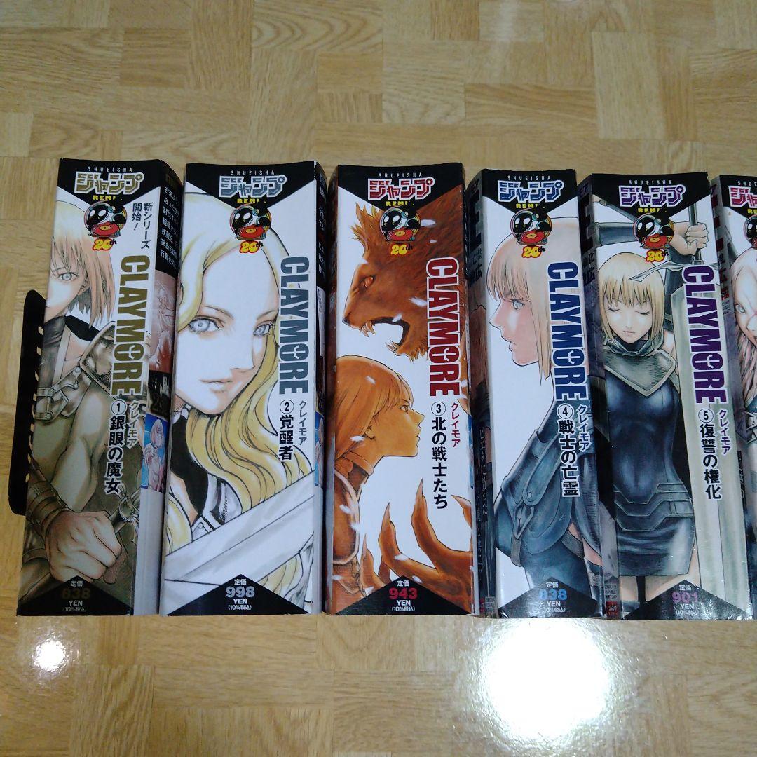 CLAYMORE 1-8 全巻セット ジャンプREMIX クレイモア - メルカリ