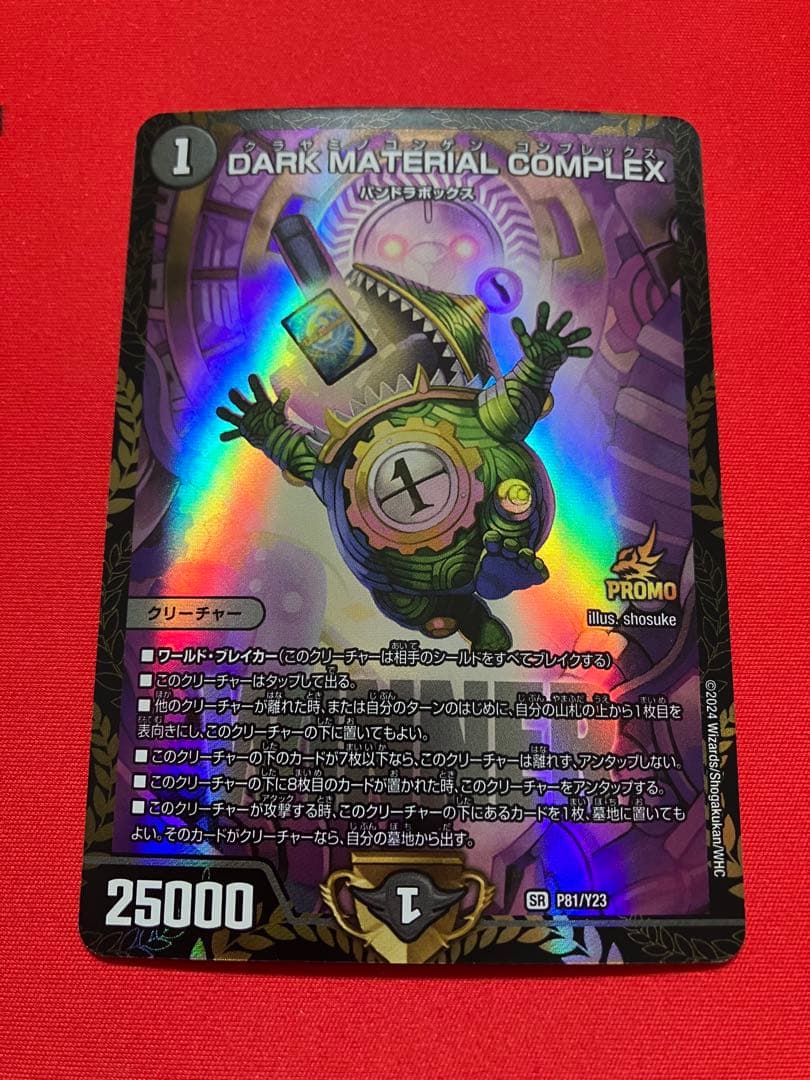 DARK MATERIAL COMPLEXクラヤミノコンゲンコンプレックスプロモ - メルカリ