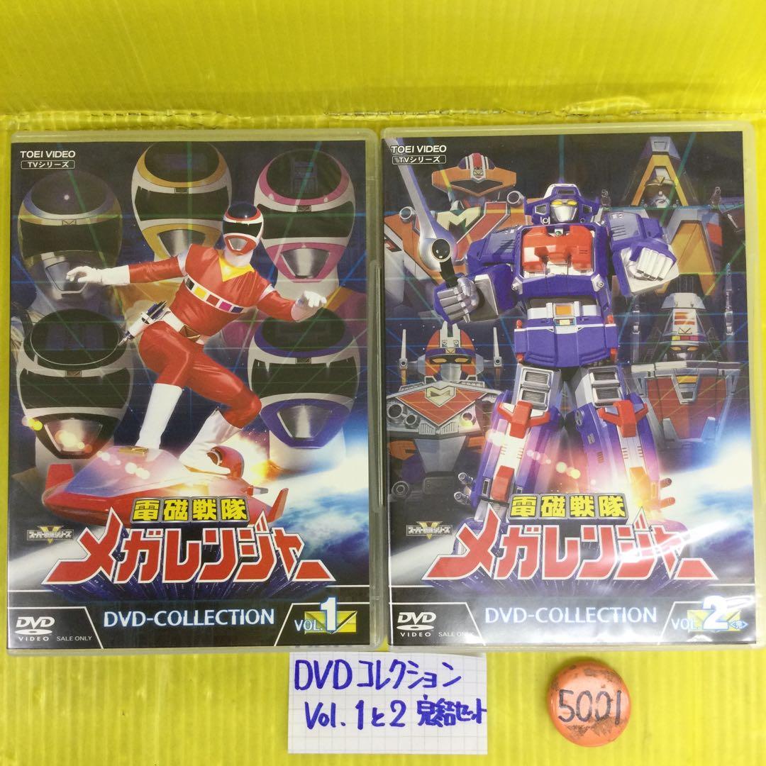 電磁戦隊メガレンジャー DVD-COLLECTION VOL.1,2 完結セット - メルカリ