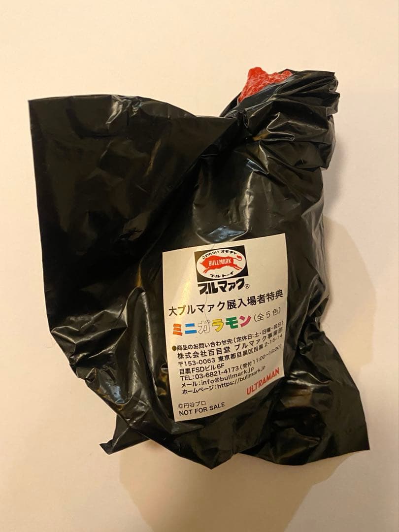 大ブルマァク展入場特典ミニソフビ ガラモン（レッド） 未開封 - メルカリ