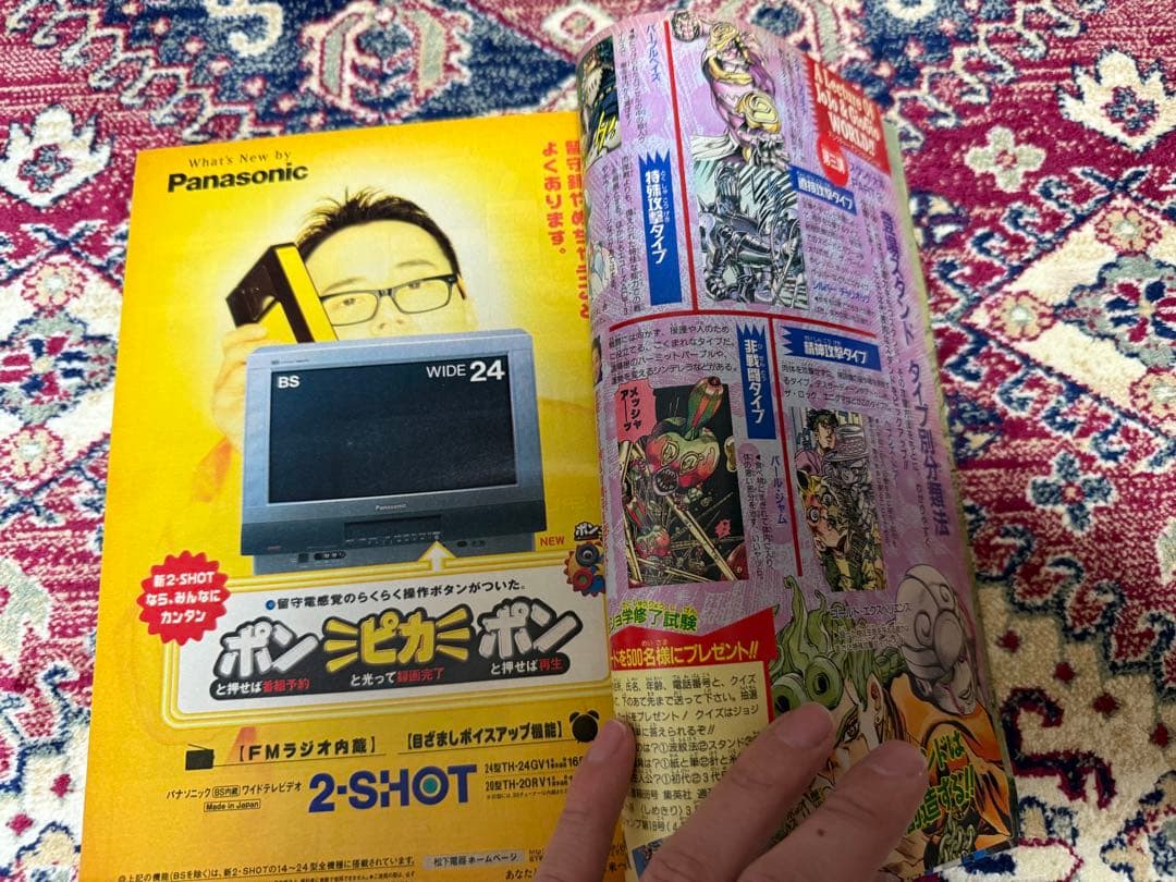 週刊少年ジャンプ 1997年3月10日号 no.13 ジョジョの奇妙な冒険 - メルカリ