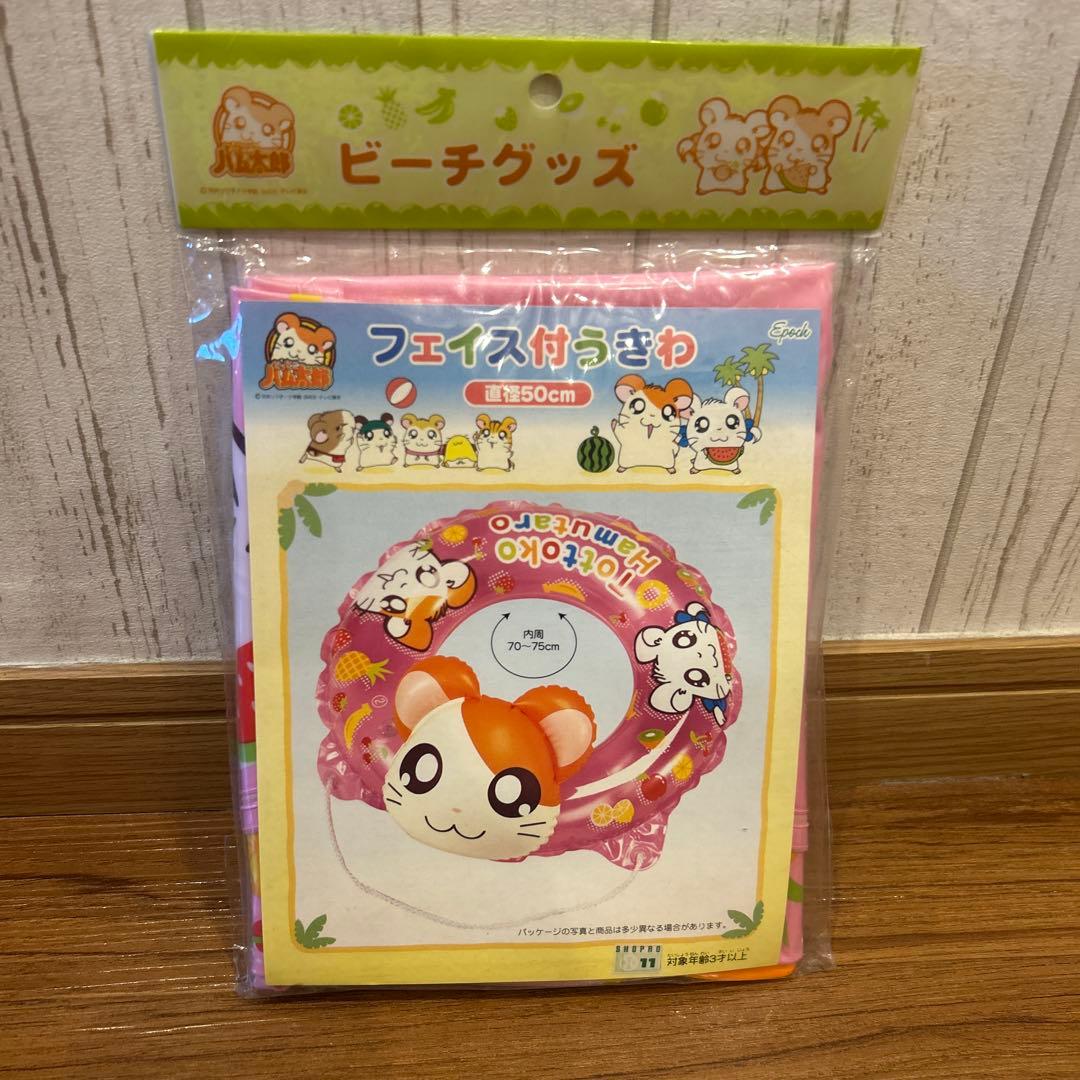 激レア 廃盤 とっとこハム太郎 浮輪 - メルカリ