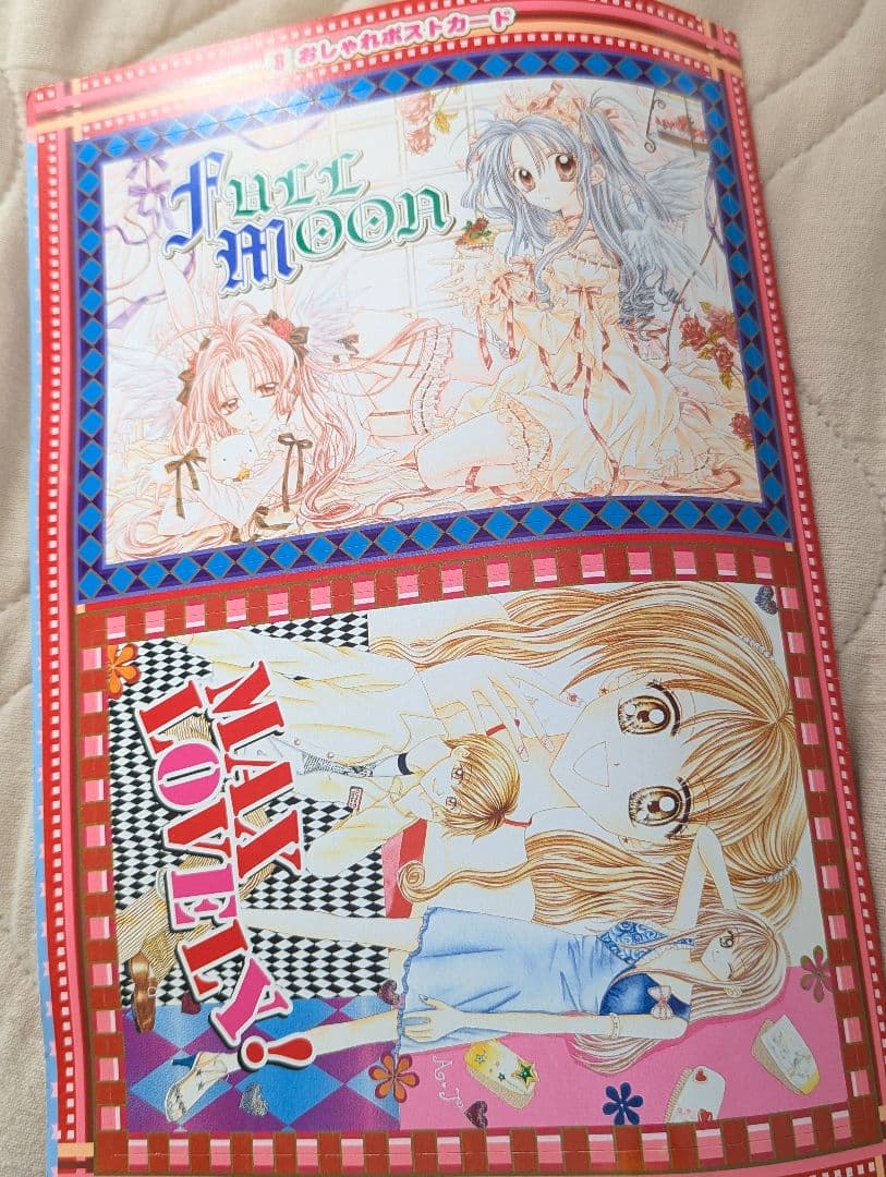 レトロ】りぼん なかよし ちゃお 付録 応募者全員サービス おまけ