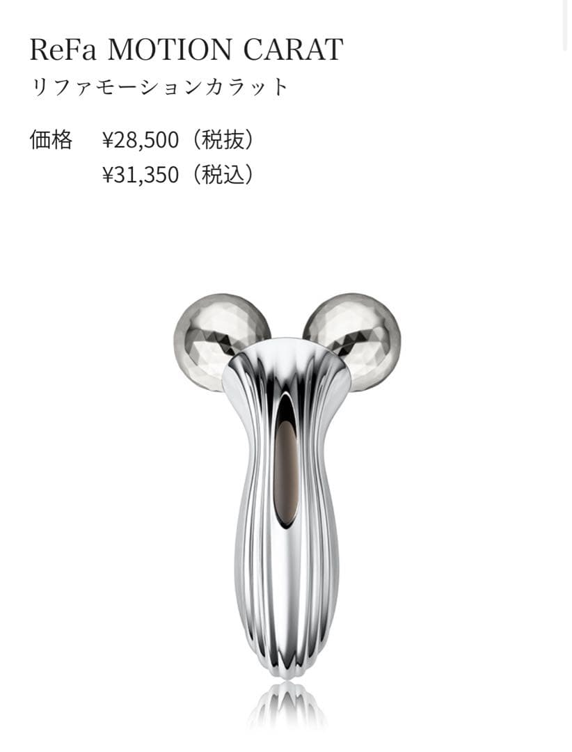 ***様 ✨美品✨ReFa MOTION CARAT 美顔ローラー ReFa（リファ） 美容家電 リファモーションカラット ReFa MOTION CARAT