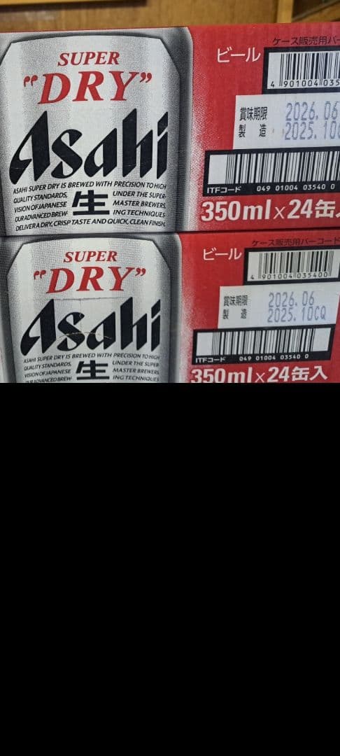 アサヒ スーパードライ 350ml 24缶入２ケース スーパードライ アサヒ 350ml缶 24本×2ケース （48本） 送料無料 (一部