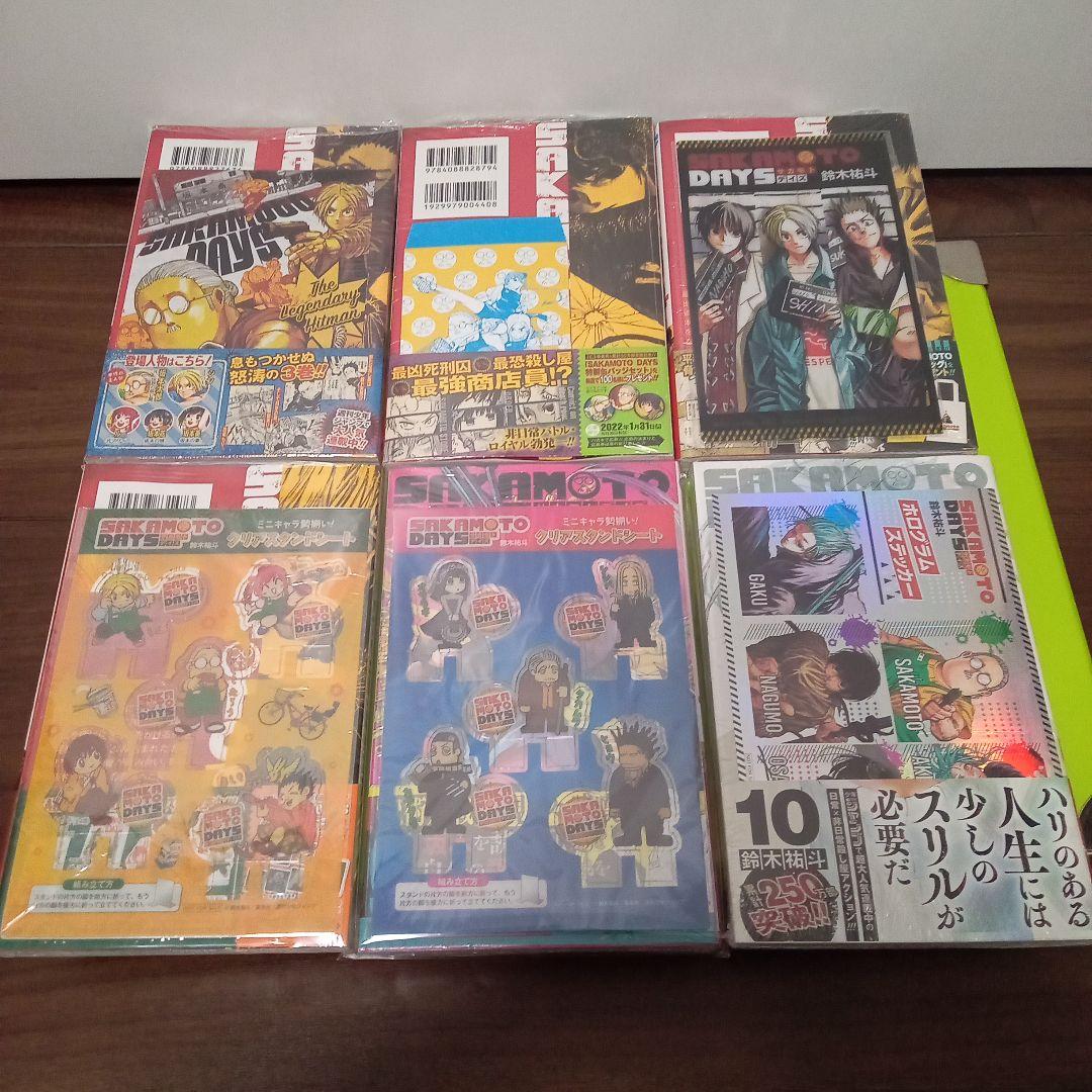 計24冊+雑誌 サカモトデイズ 1〜22巻 全巻 初版 特典48点 新品 - メルカリ