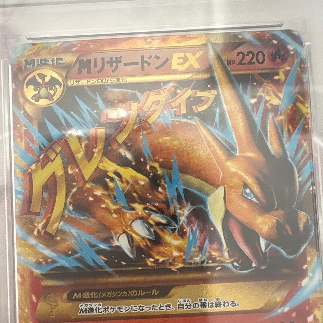 PSA10】Mリザードン EX #088 2014 XY GEM MT