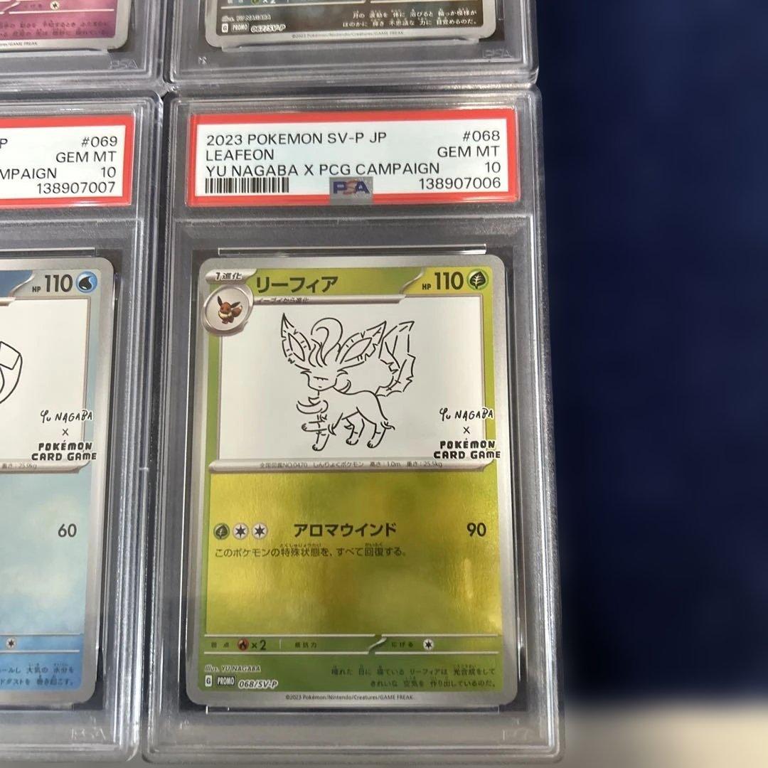 PSA鑑定品10連番】YU NAGABA ブイズ ピカチュウ ポケモンカード - メルカリ