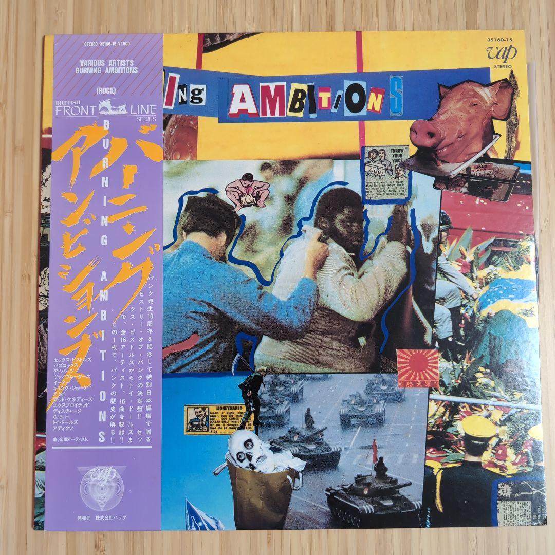 洋楽 BURNING AMBITIONS BURNING AMBITIONS / /V.A. レコード通販「おミミの恋人」