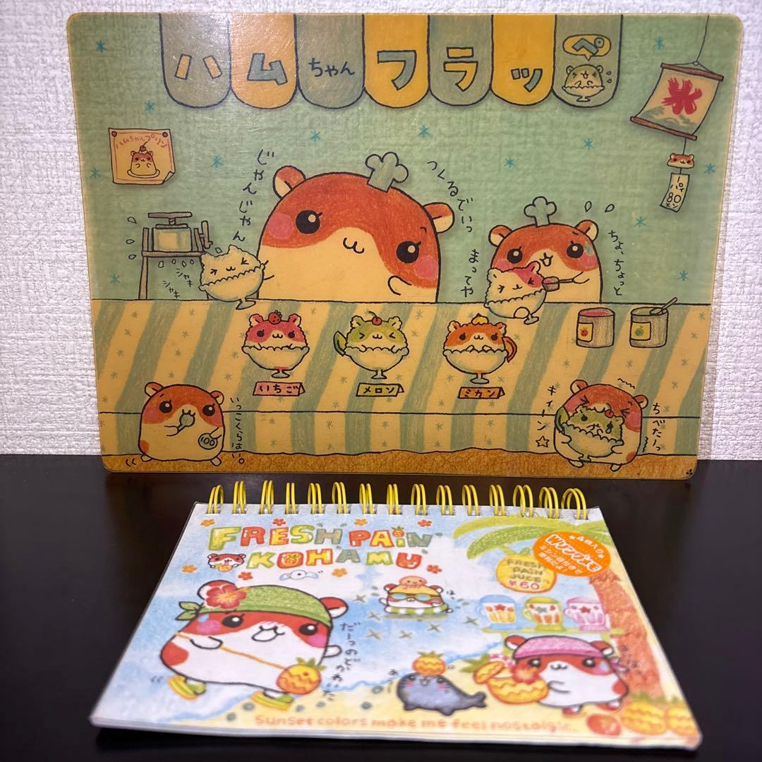 再々々値下げ 平成レトロ 激レア 希少 ハムスター 下敷き リングメモ帳