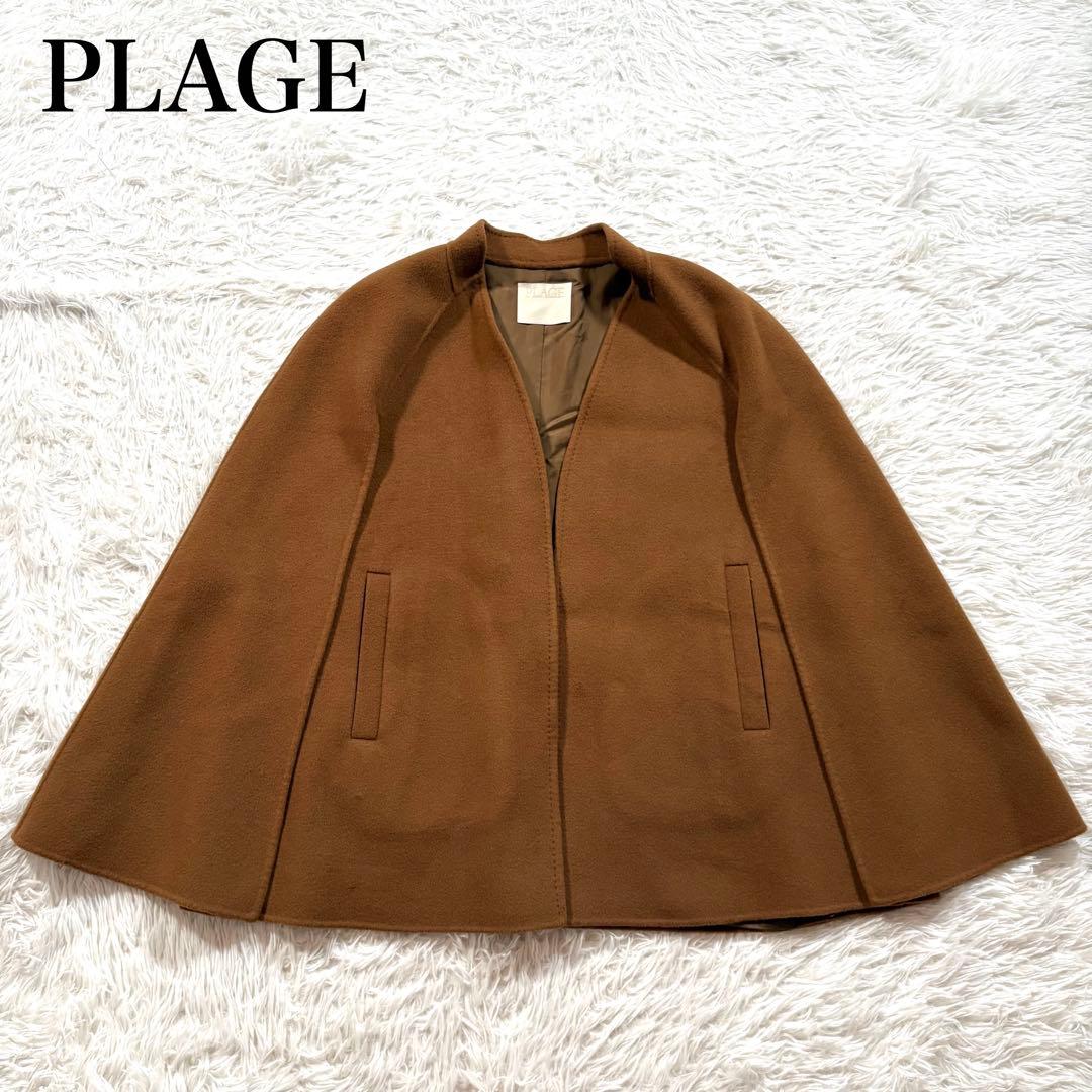 新品同様✨Plage プラージュ ハミルトン ケープコート 38 キャメル 38