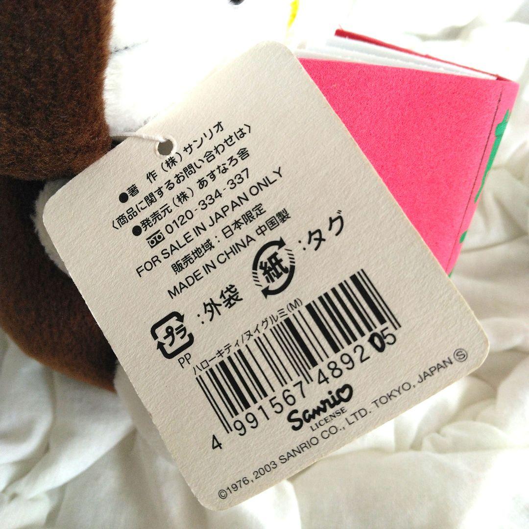 ご当地キティ 熊本 ハローキティ ぬいぐるみ キティ くま 本 サンリオ