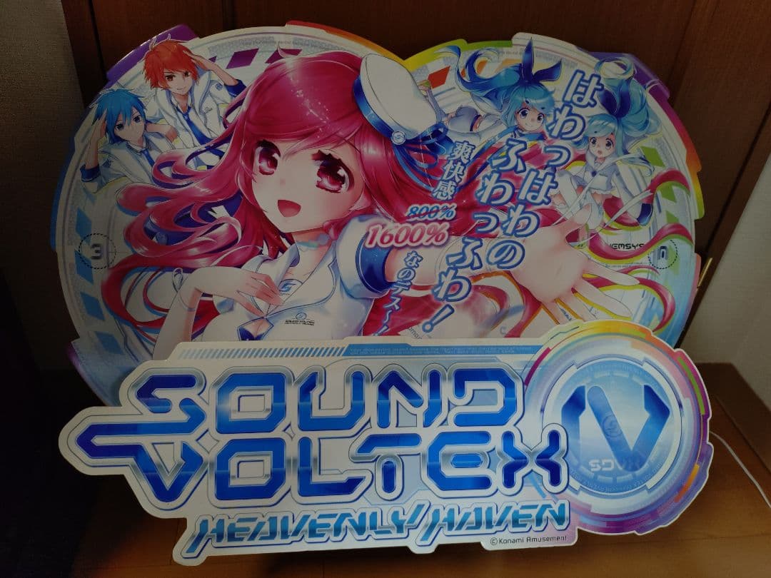 SOUND VOLTEX IV HEAVENLY HAVEN タイトルパネル AC、音楽シミュレーションゲーム「SOUND VOLTEX IV HEAVENLY HAVEN