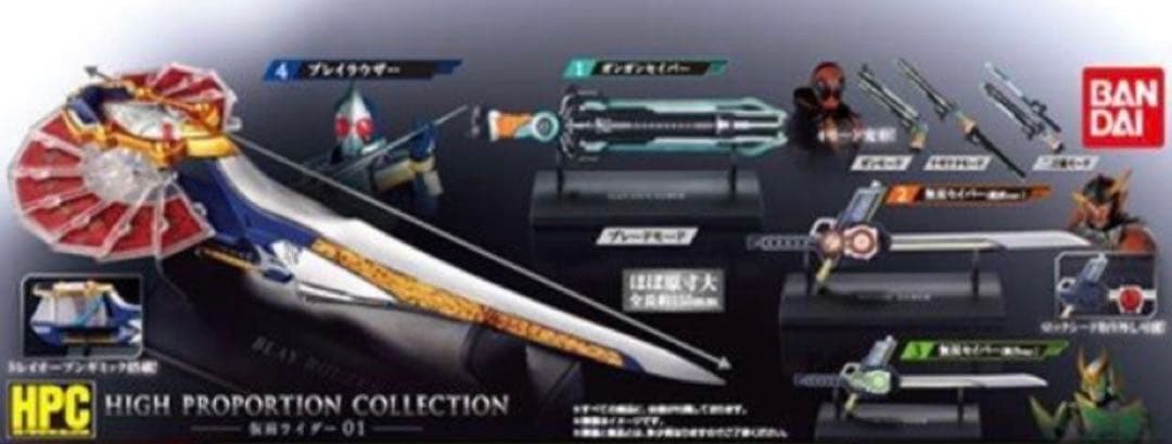 HIGH PROPORTION COLLECTION 仮面ライダー 全種セット HIGH PROPORTION COLLECTION 仮面ライダー03 全3種セット : 御宅家本舗