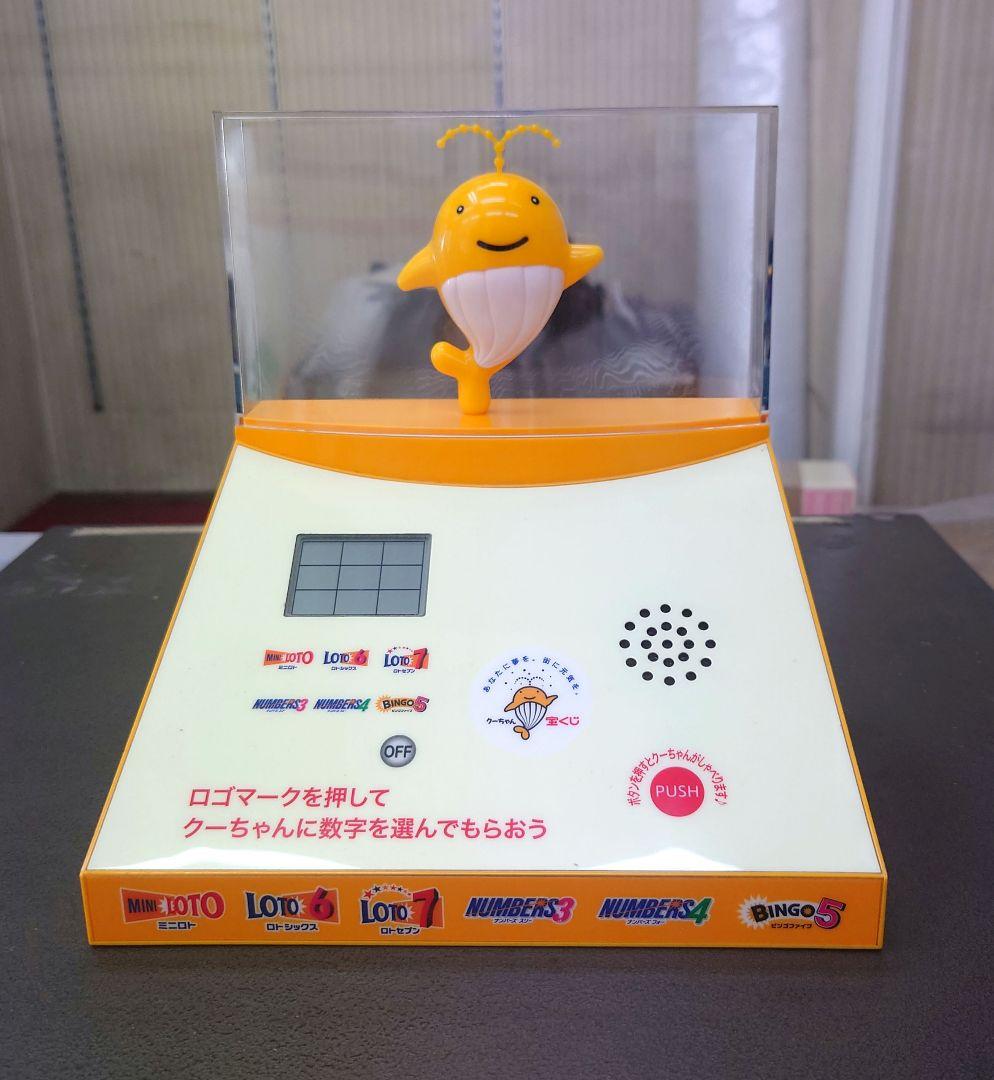 宝くじ クーちゃん数字選び - メルカリ